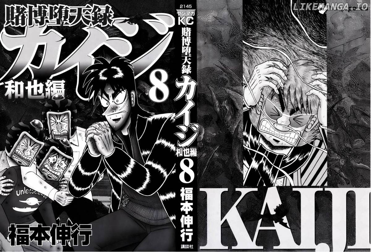 Tobaku Datenroku Kaiji: Kazuyahen chapter 71 - page 4