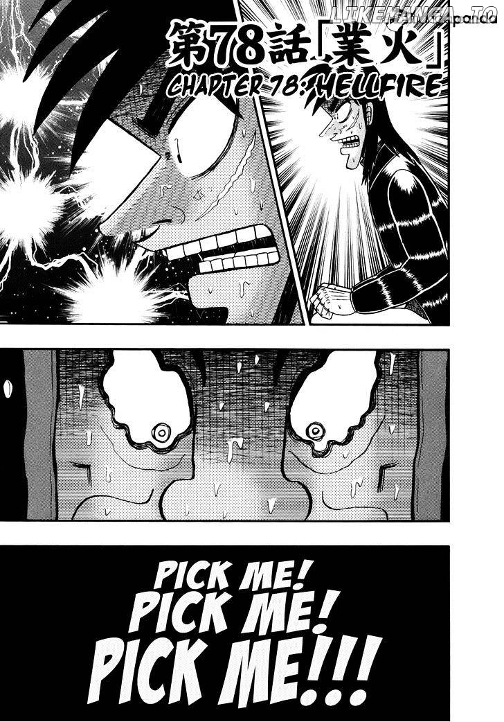 Tobaku Datenroku Kaiji: Kazuyahen chapter 78 - page 1