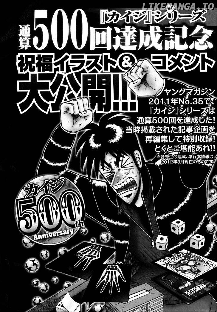 Tobaku Datenroku Kaiji: Kazuyahen chapter 80 - page 22