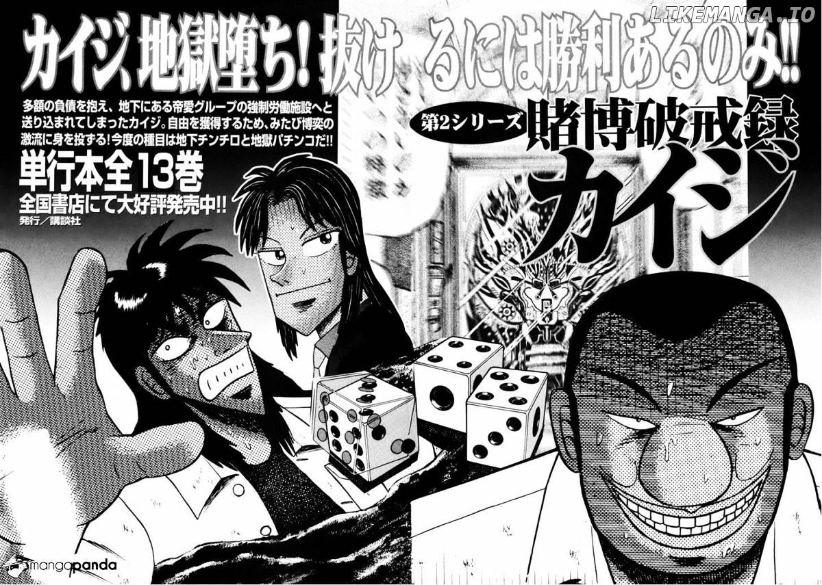 Tobaku Datenroku Kaiji: Kazuyahen chapter 80 - page 43