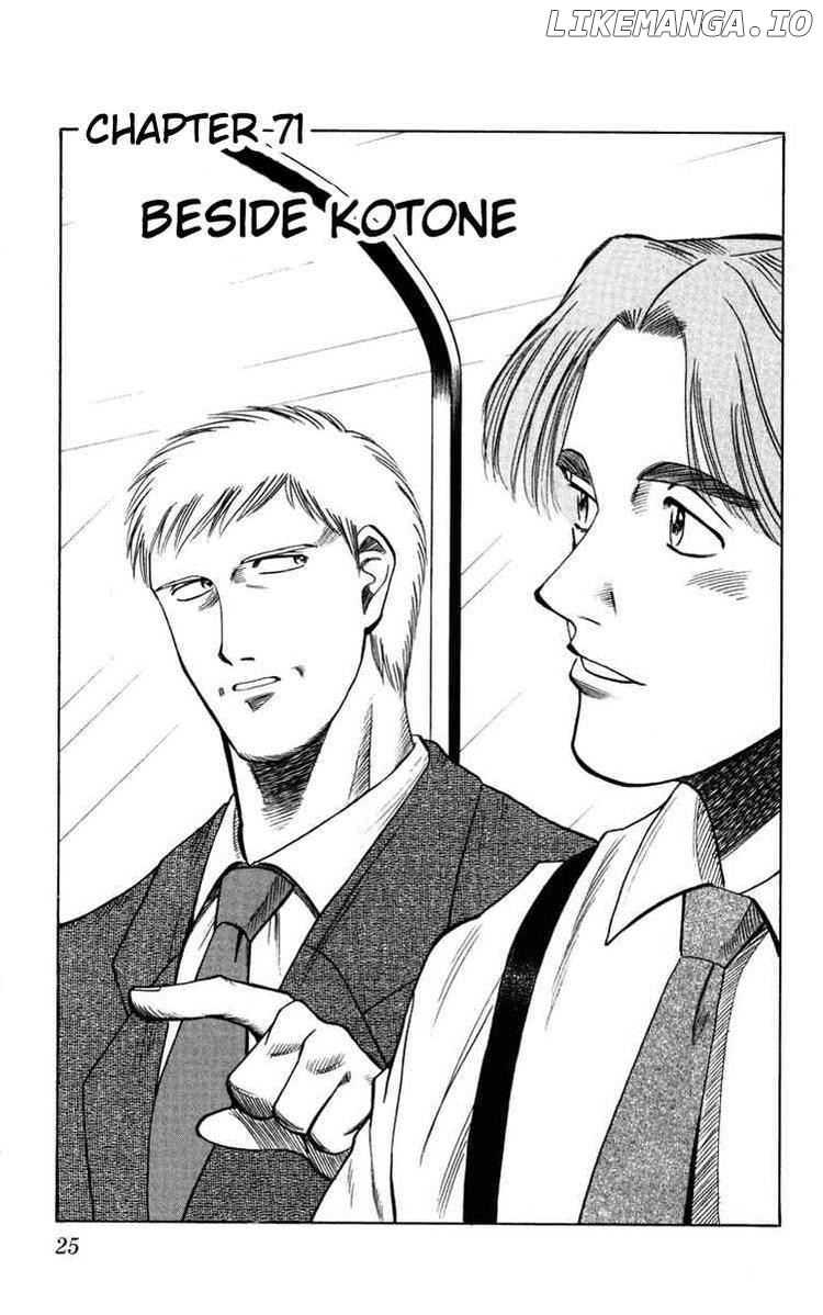 Fantasista - Manga Chapter 71 - page 1