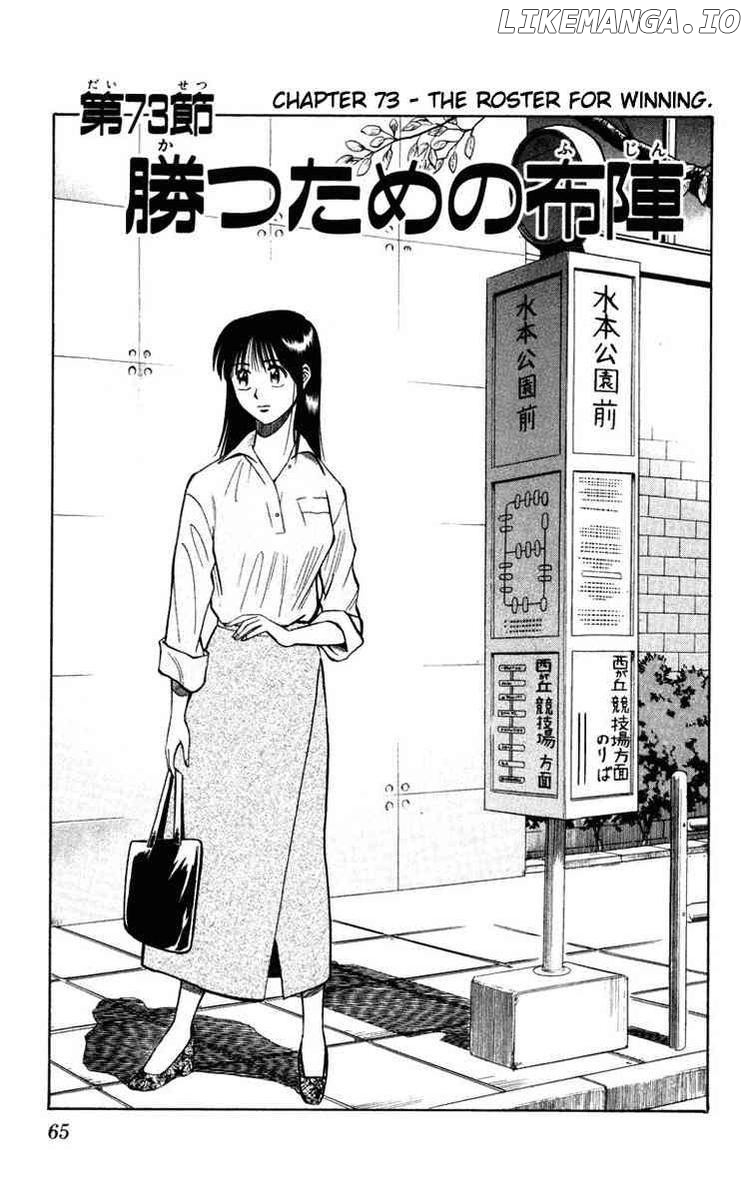 Fantasista - Manga Chapter 73 - page 1