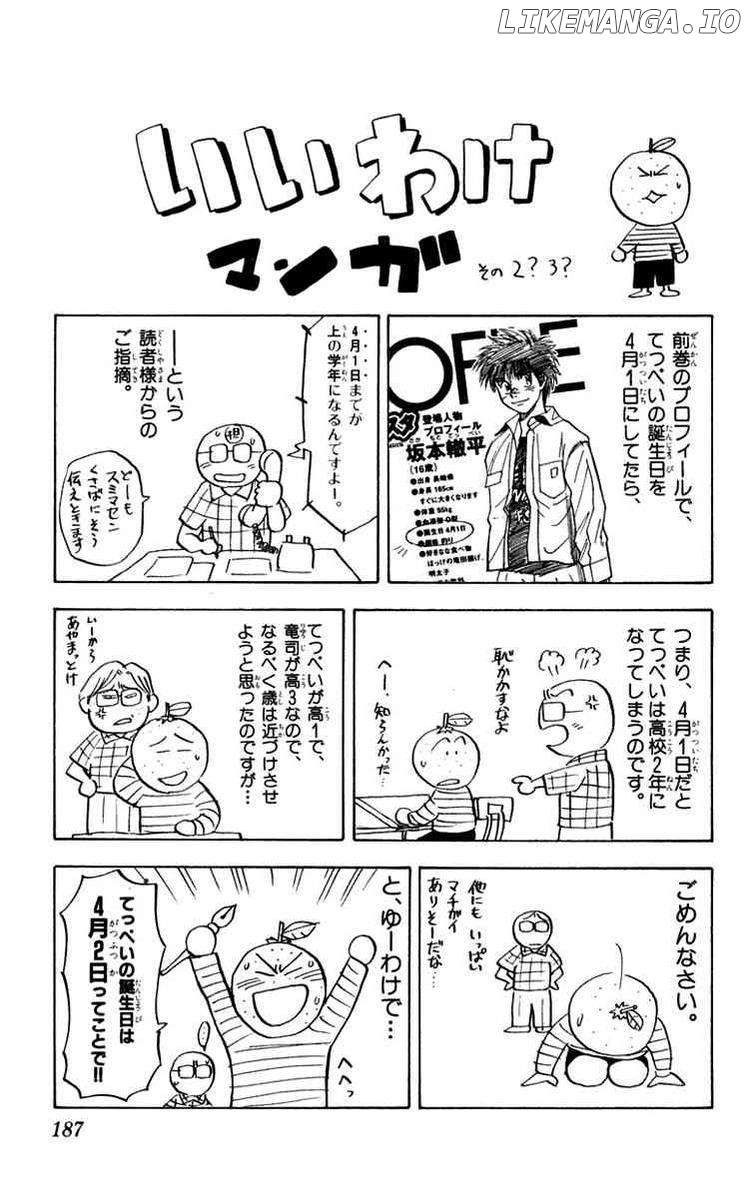 Fantasista - Manga Chapter 78 - page 21