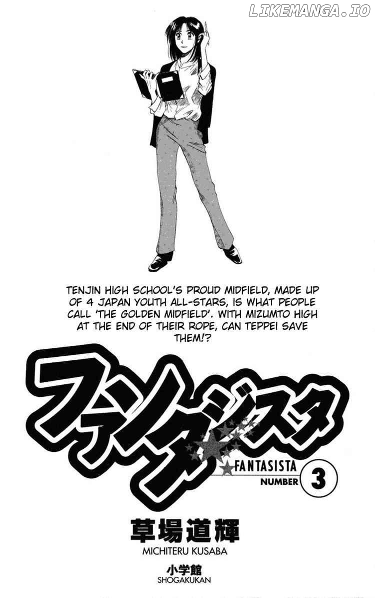Fantasista - Manga Chapter 18 - page 3