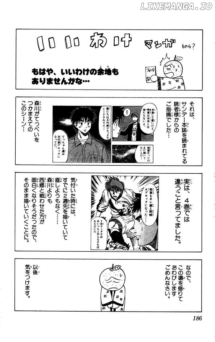Fantasista - Manga Chapter 114 - page 22