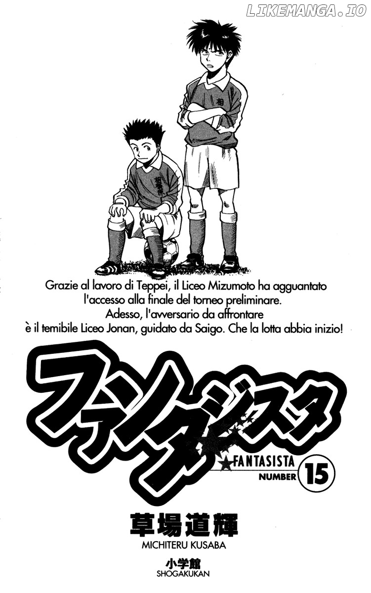 Fantasista - Manga Chapter 124 - page 5