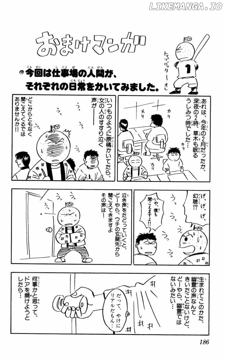 Fantasista - Manga Chapter 96 - page 23