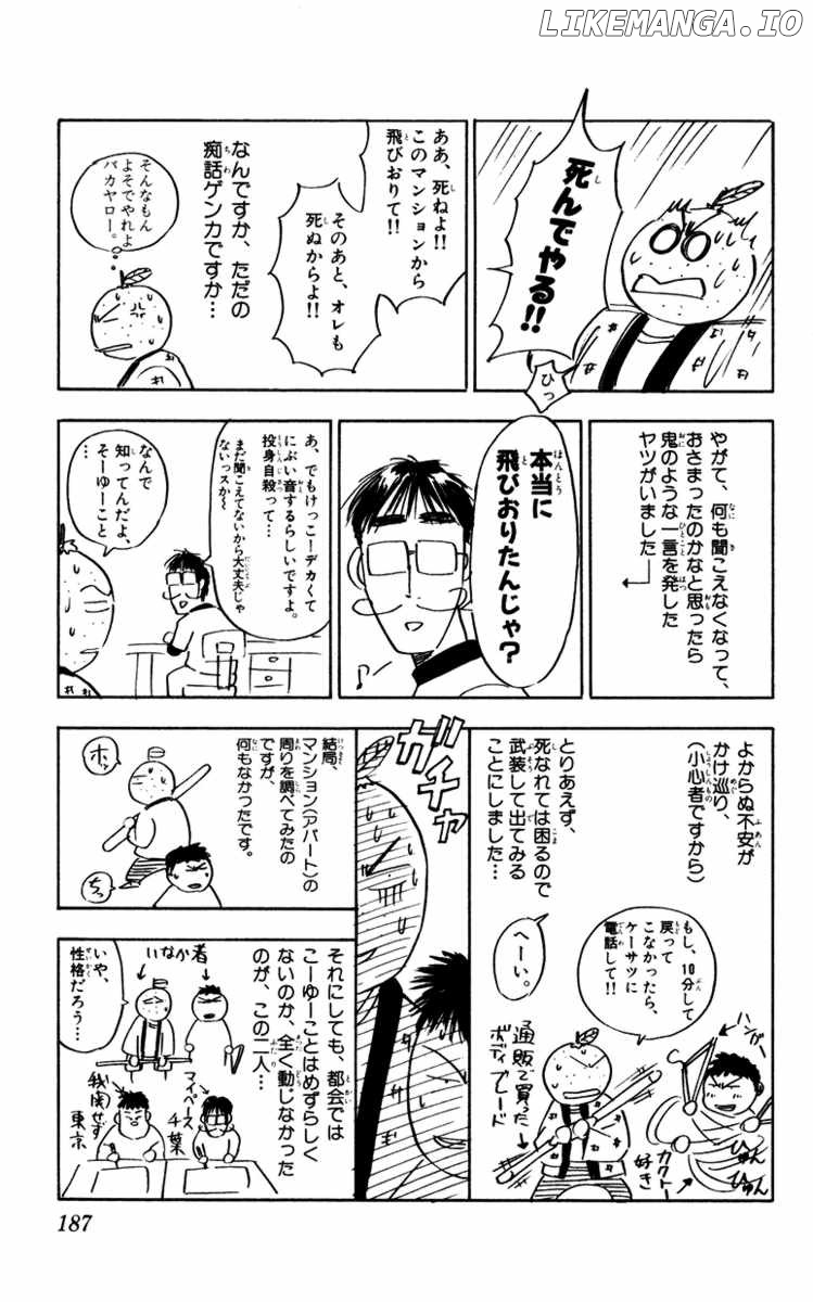 Fantasista - Manga Chapter 96 - page 24