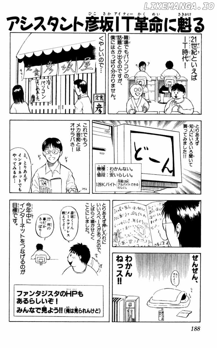 Fantasista - Manga Chapter 96 - page 25