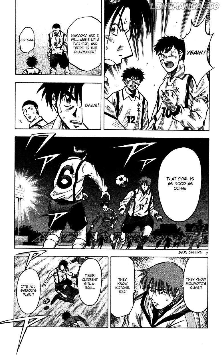 Fantasista - Manga Chapter 132 - page 7