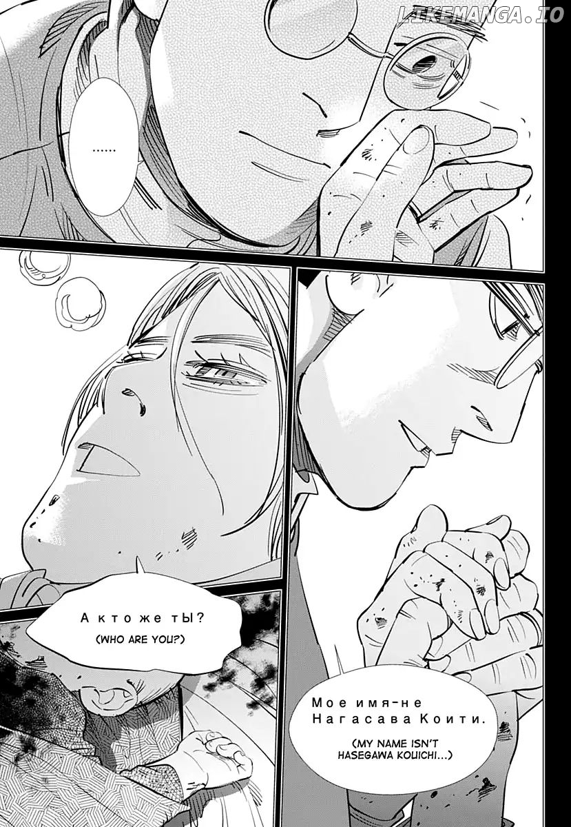 Golden Kamui chapter 179 - page 14