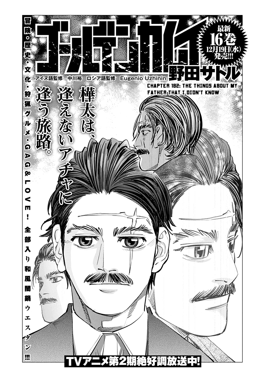 Golden Kamui chapter 182 - page 1