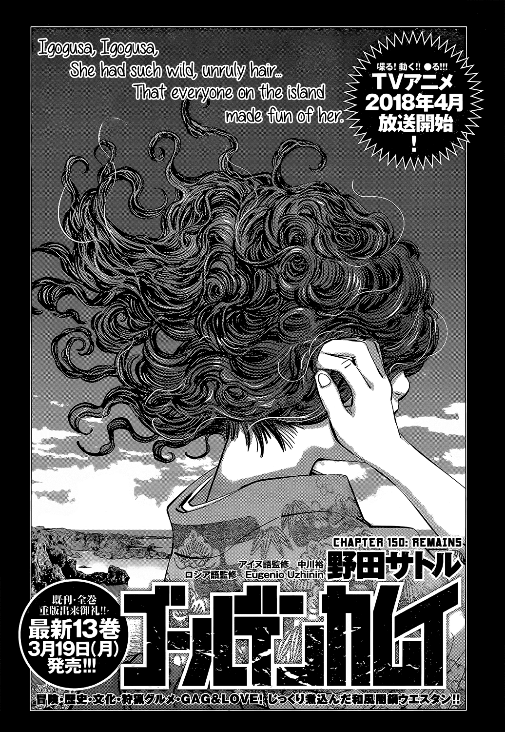 Golden Kamui chapter 150 - page 1