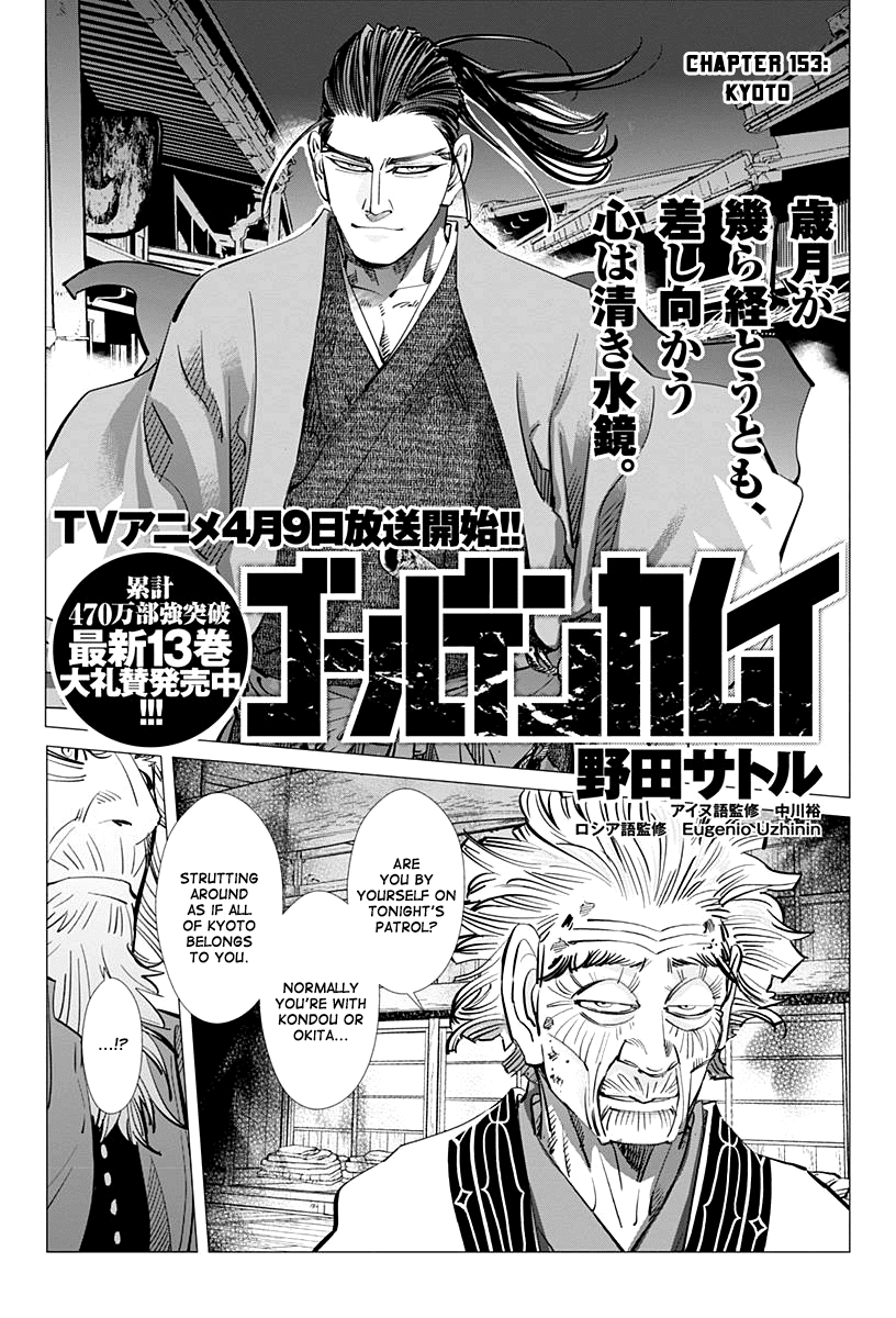 Golden Kamui chapter 153 - page 2