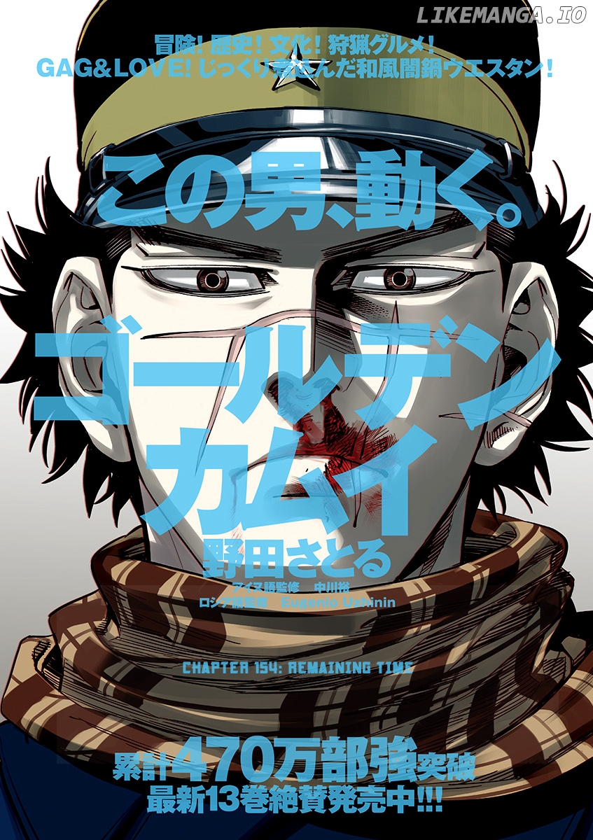 Golden Kamui chapter 154 - page 2