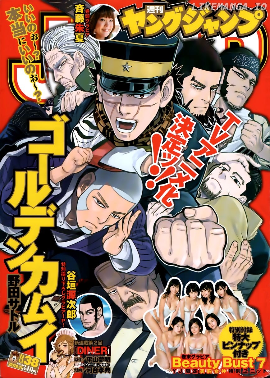 Golden Kamui chapter 129 - page 1