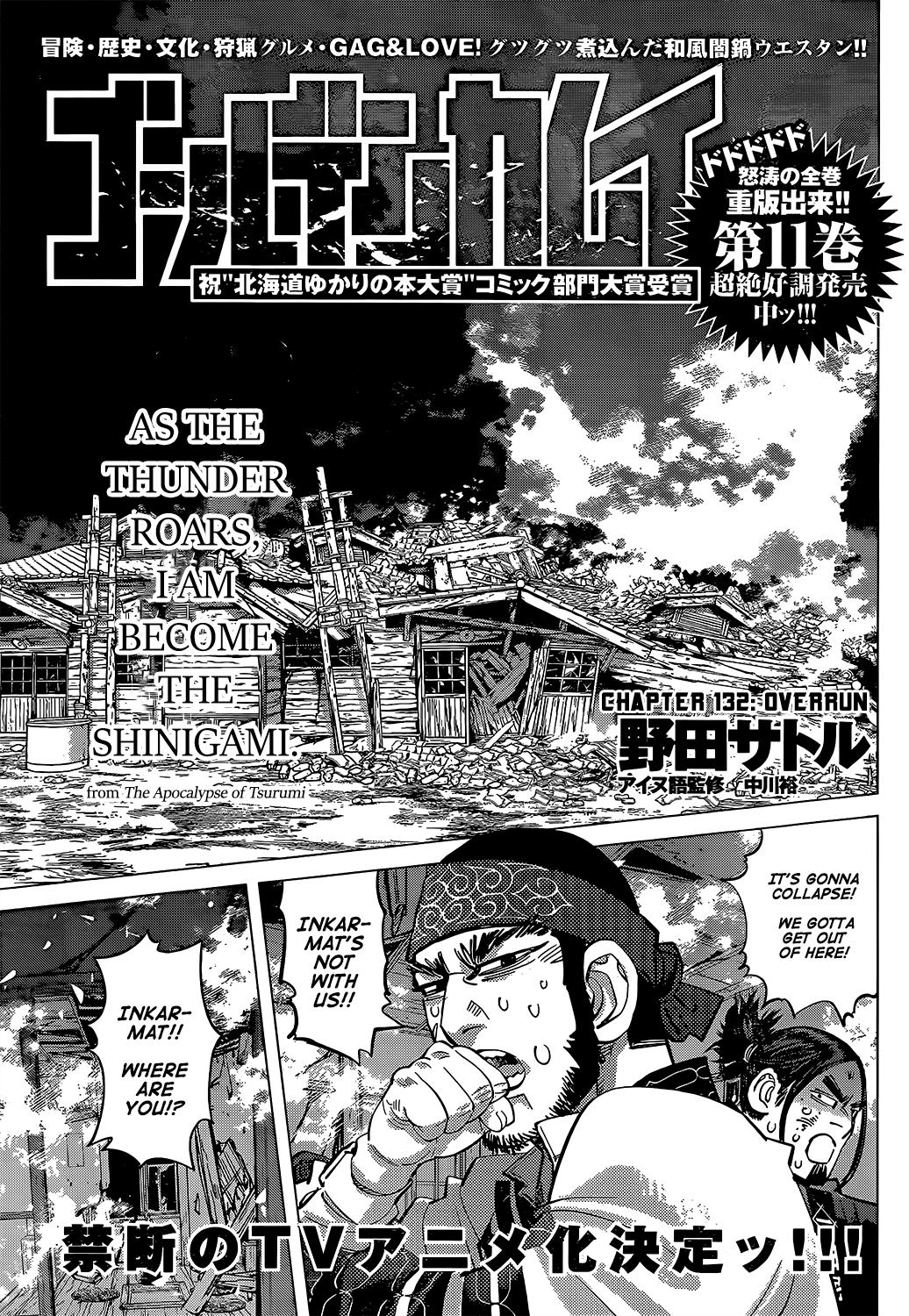 Golden Kamui chapter 132 - page 1
