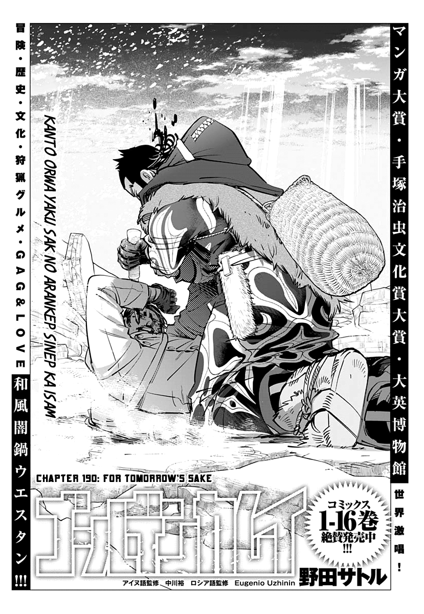 Golden Kamui chapter 190 - page 1