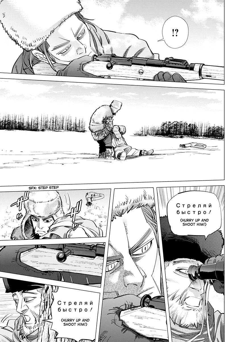 Golden Kamui chapter 161 - page 11