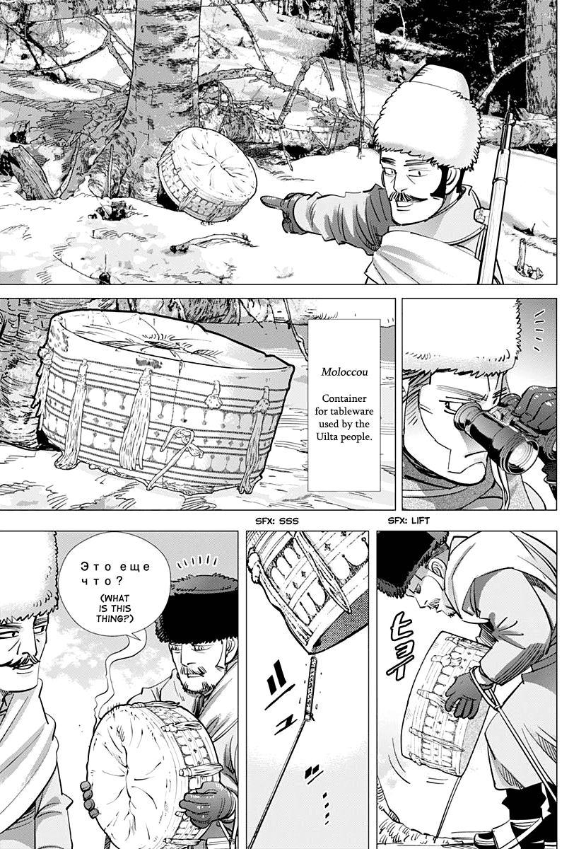 Golden Kamui chapter 162 - page 8