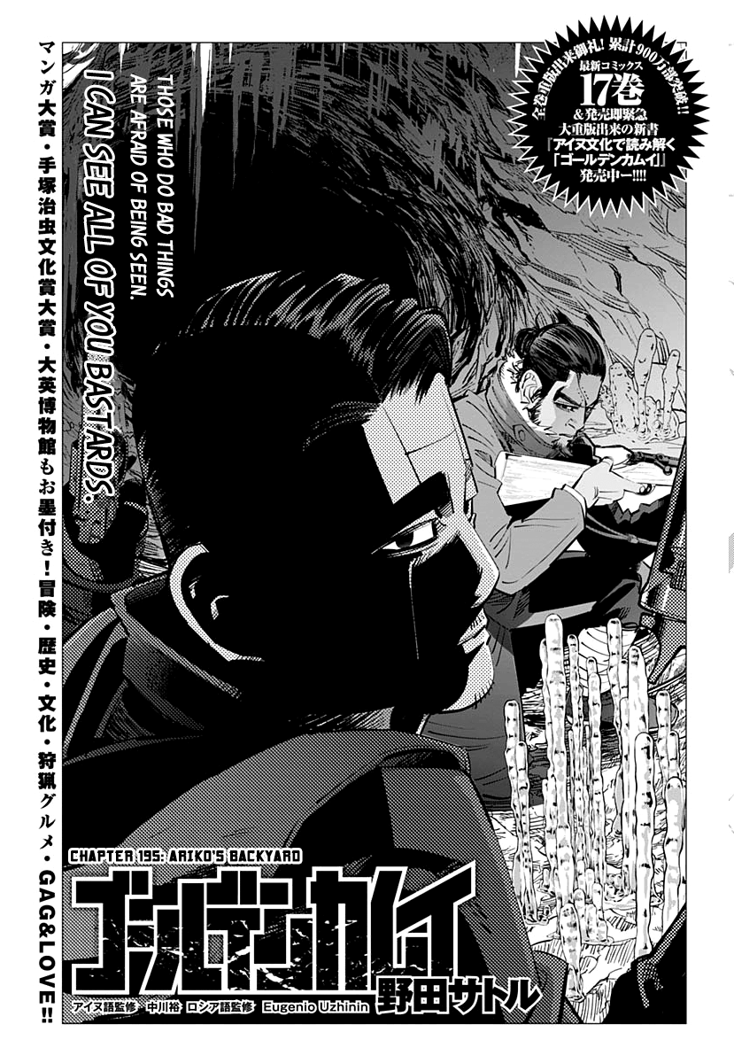 Golden Kamui chapter 195 - page 1