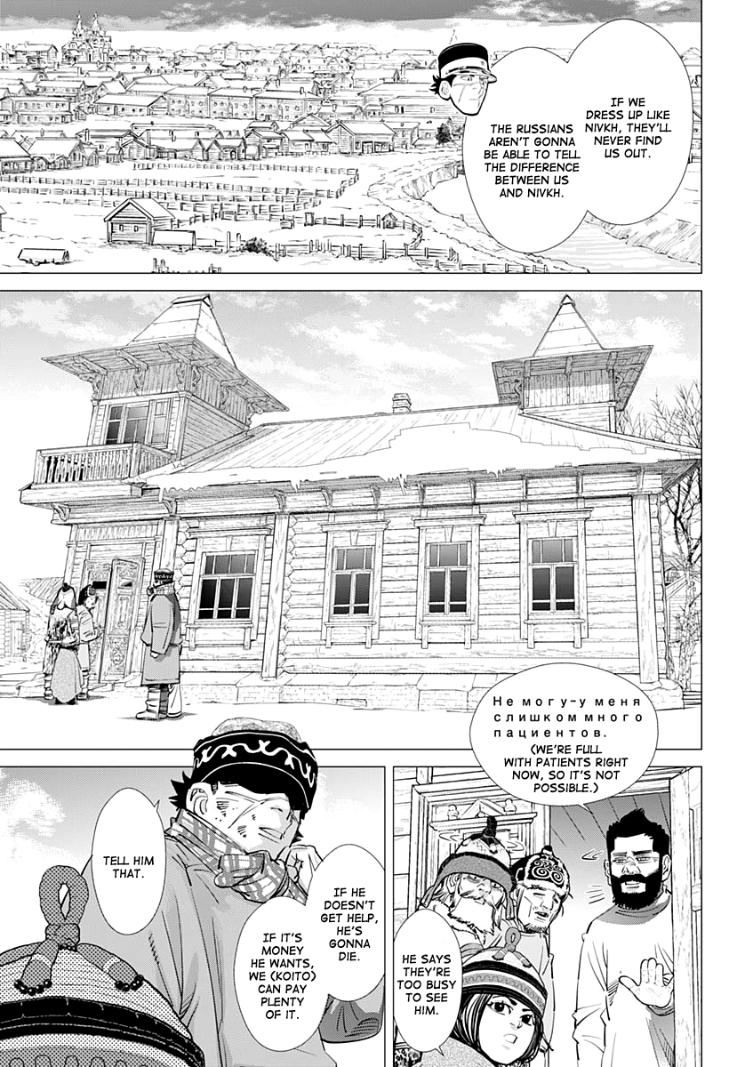 Golden Kamui chapter 196 - page 7