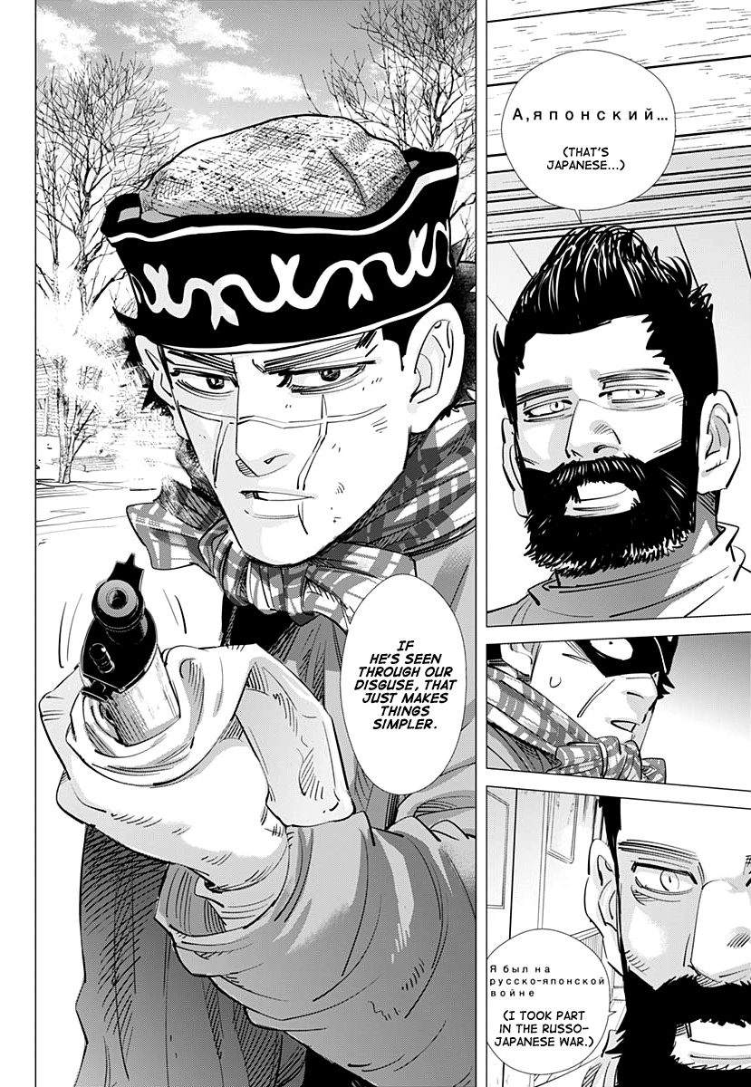 Golden Kamui chapter 196 - page 8
