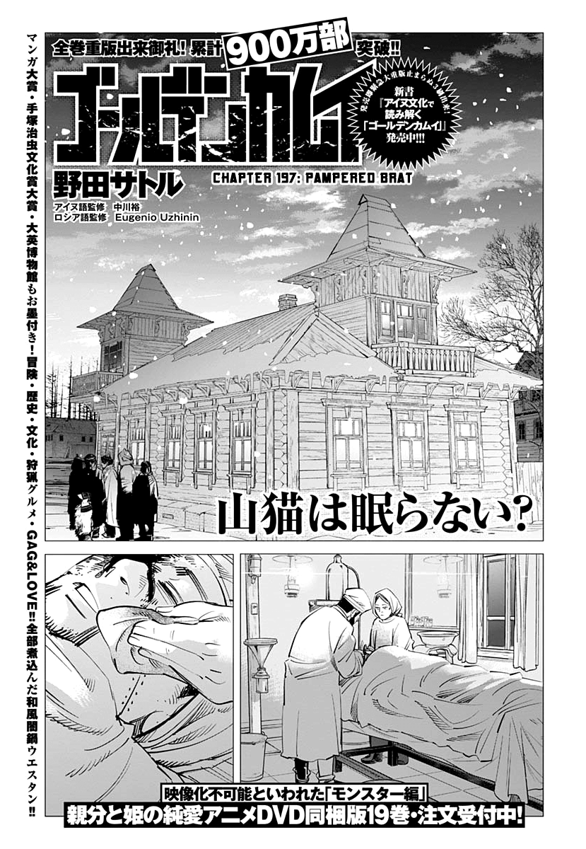 Golden Kamui chapter 197 - page 1