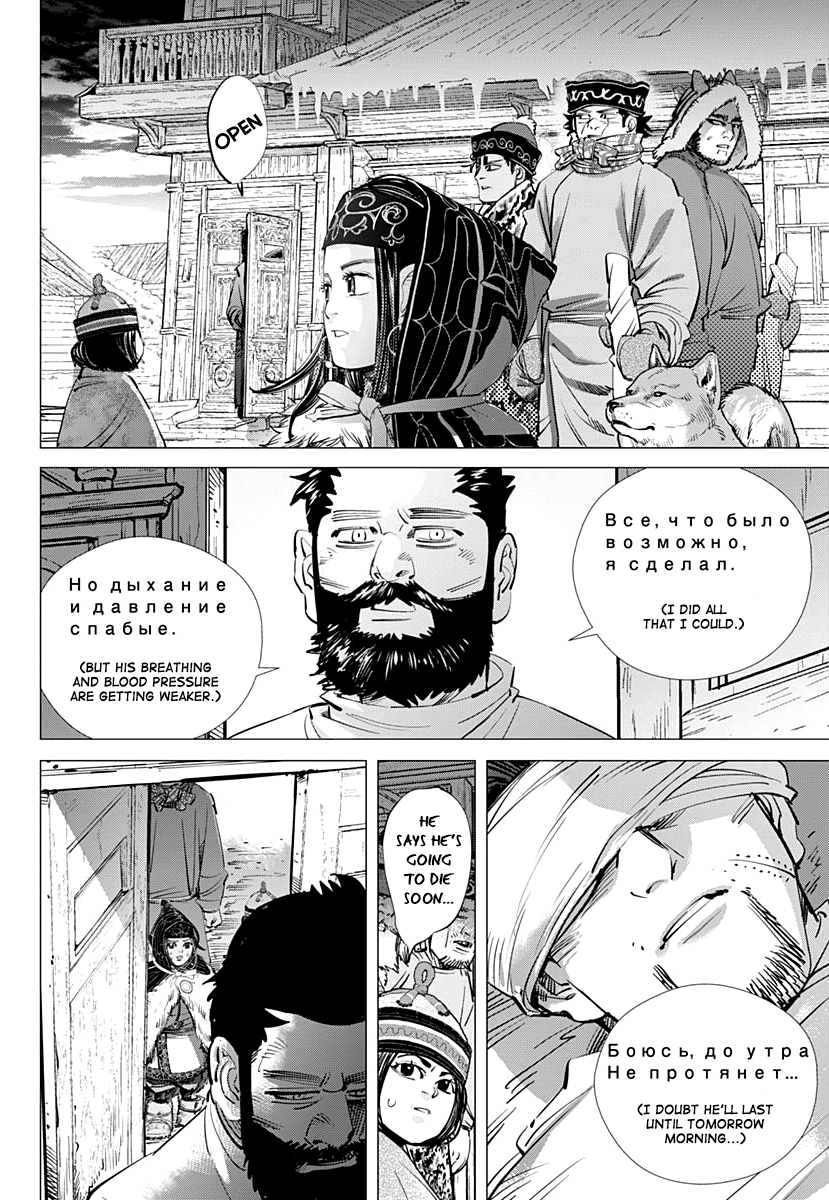 Golden Kamui chapter 197 - page 2