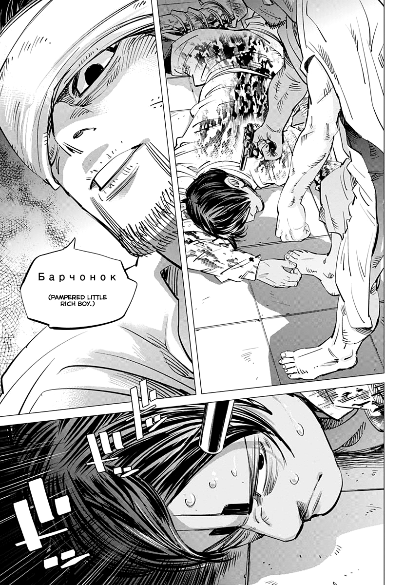 Golden Kamui chapter 197 - page 9