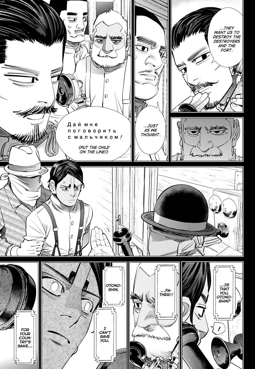 Golden Kamui chapter 199 - page 4