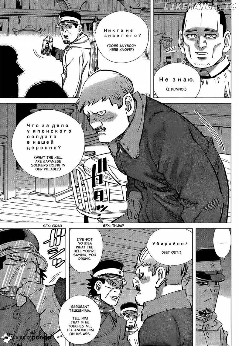 Golden Kamui chapter 142 - page 7