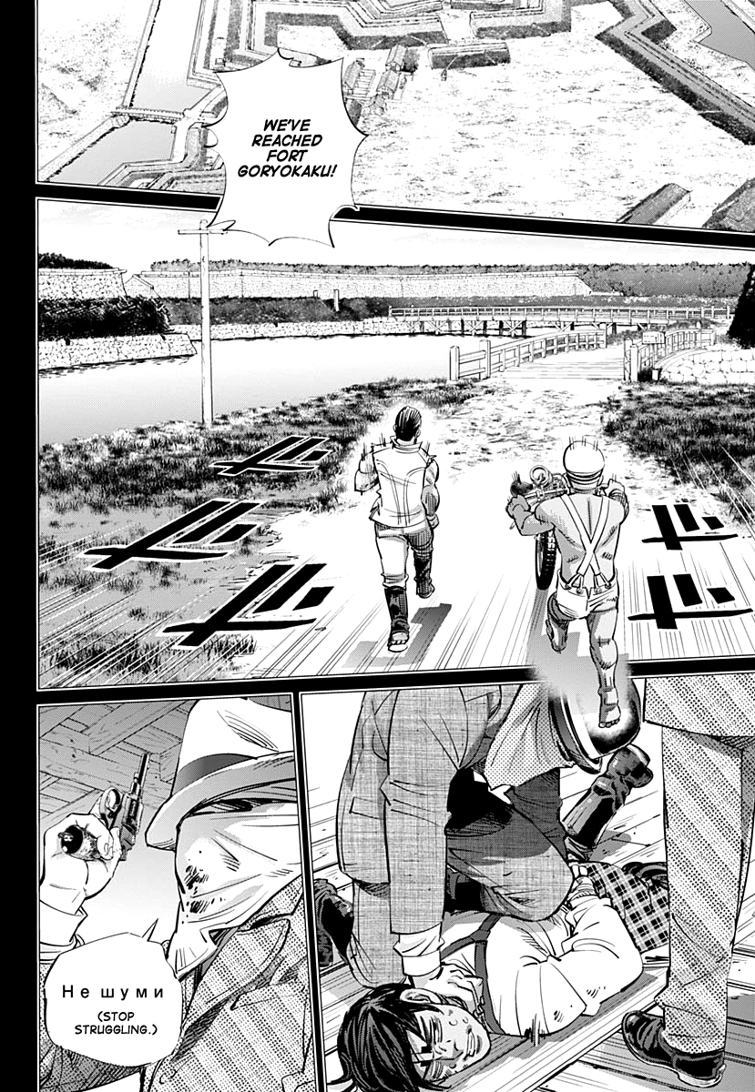 Golden Kamui chapter 200 - page 2