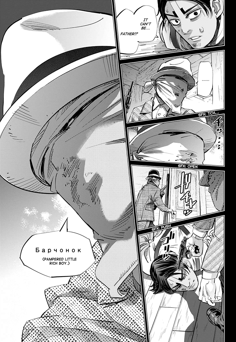 Golden Kamui chapter 200 - page 5