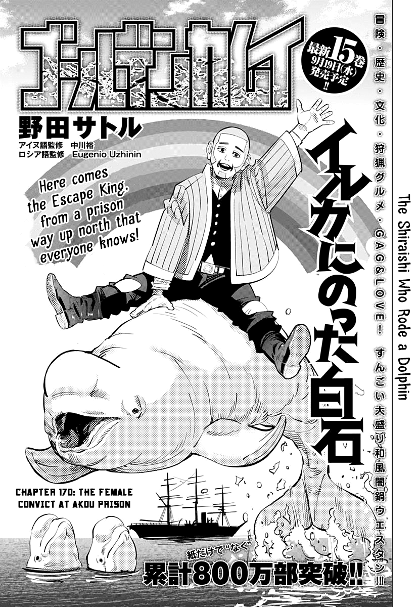 Golden Kamui chapter 170 - page 1