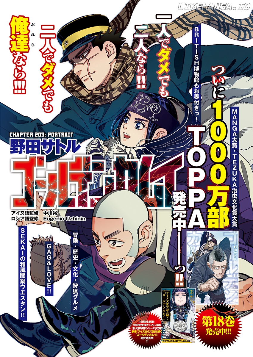 Golden Kamui chapter 203 - page 1
