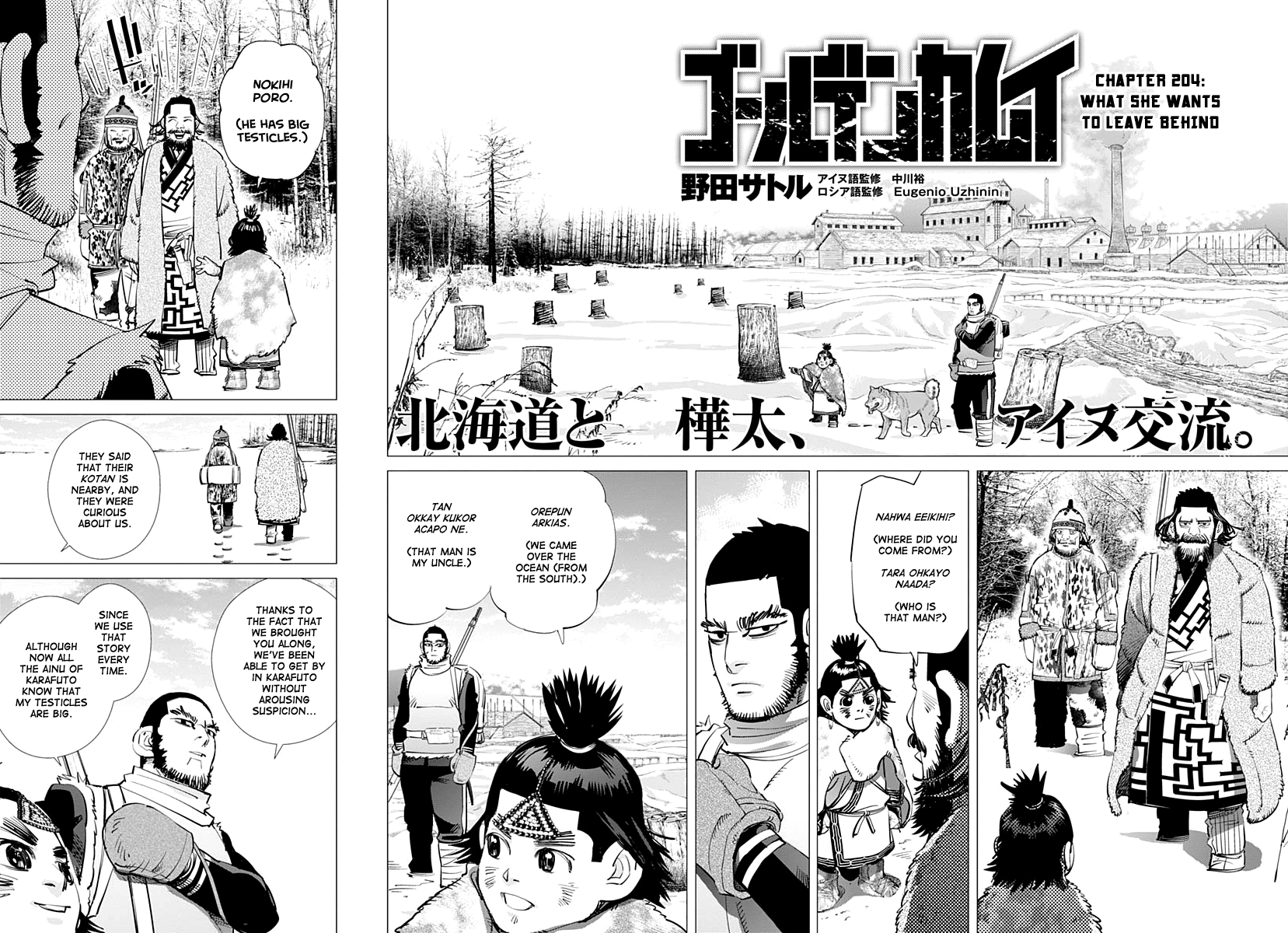 Golden Kamui chapter 204 - page 2