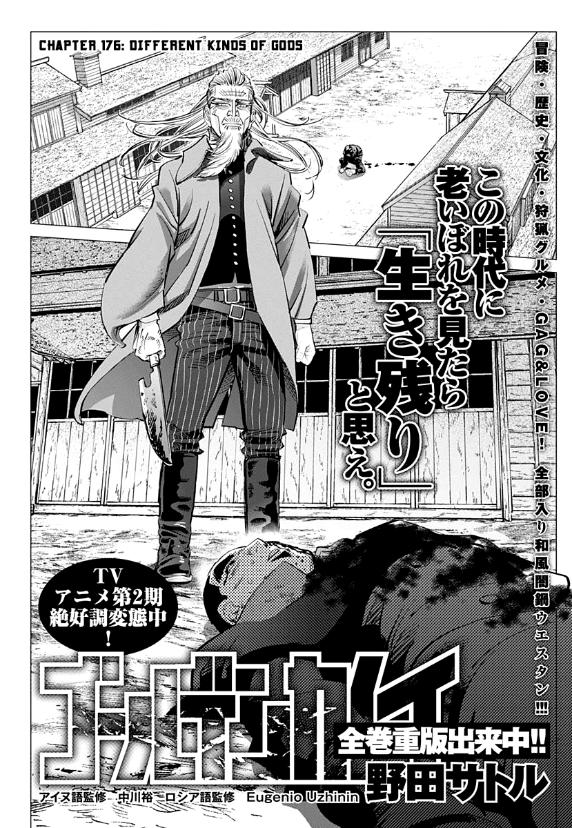 Golden Kamui chapter 176 - page 2