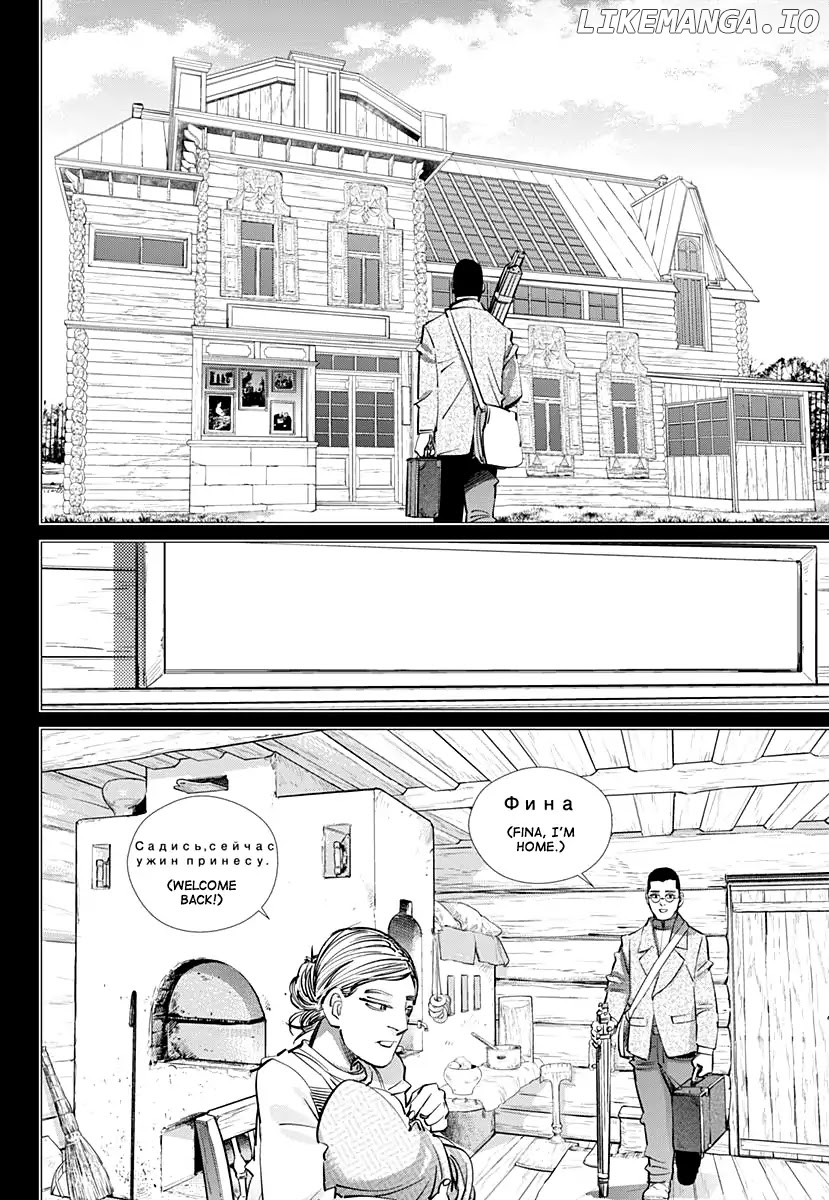 Golden Kamui chapter 177 - page 3