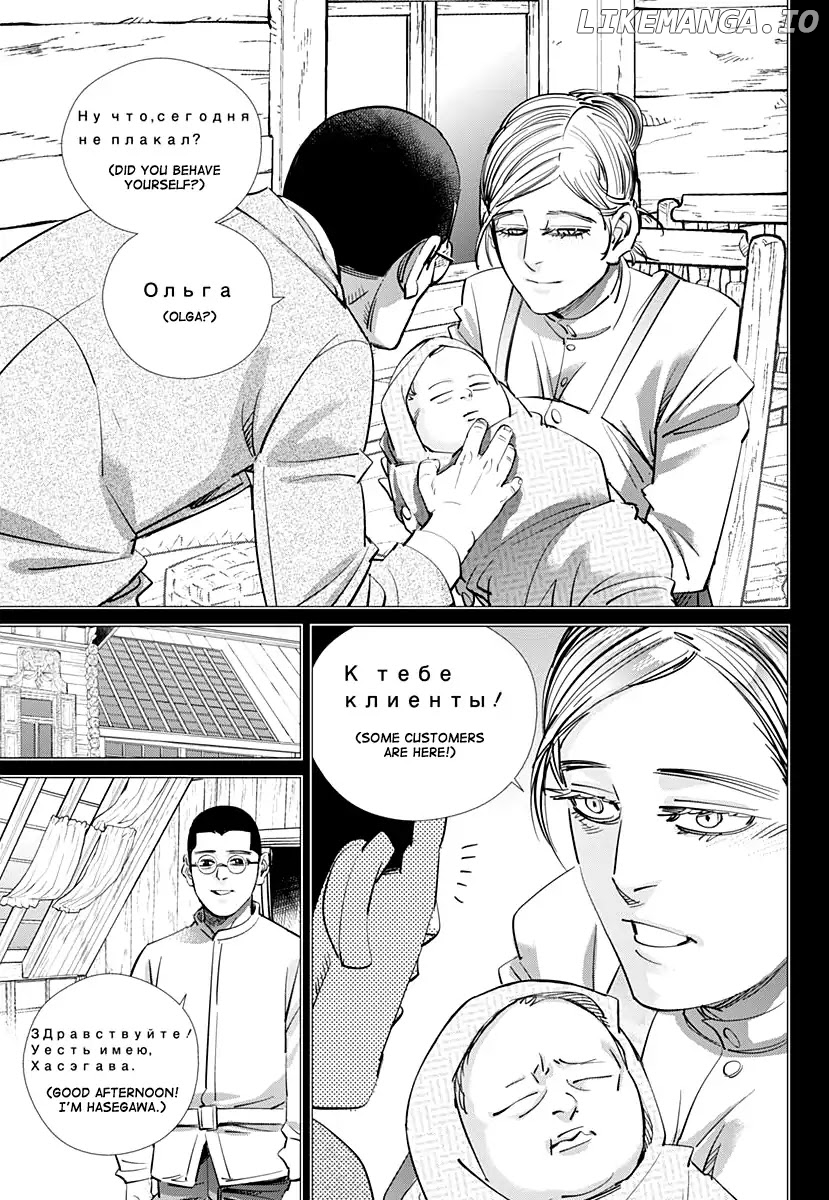 Golden Kamui chapter 177 - page 4