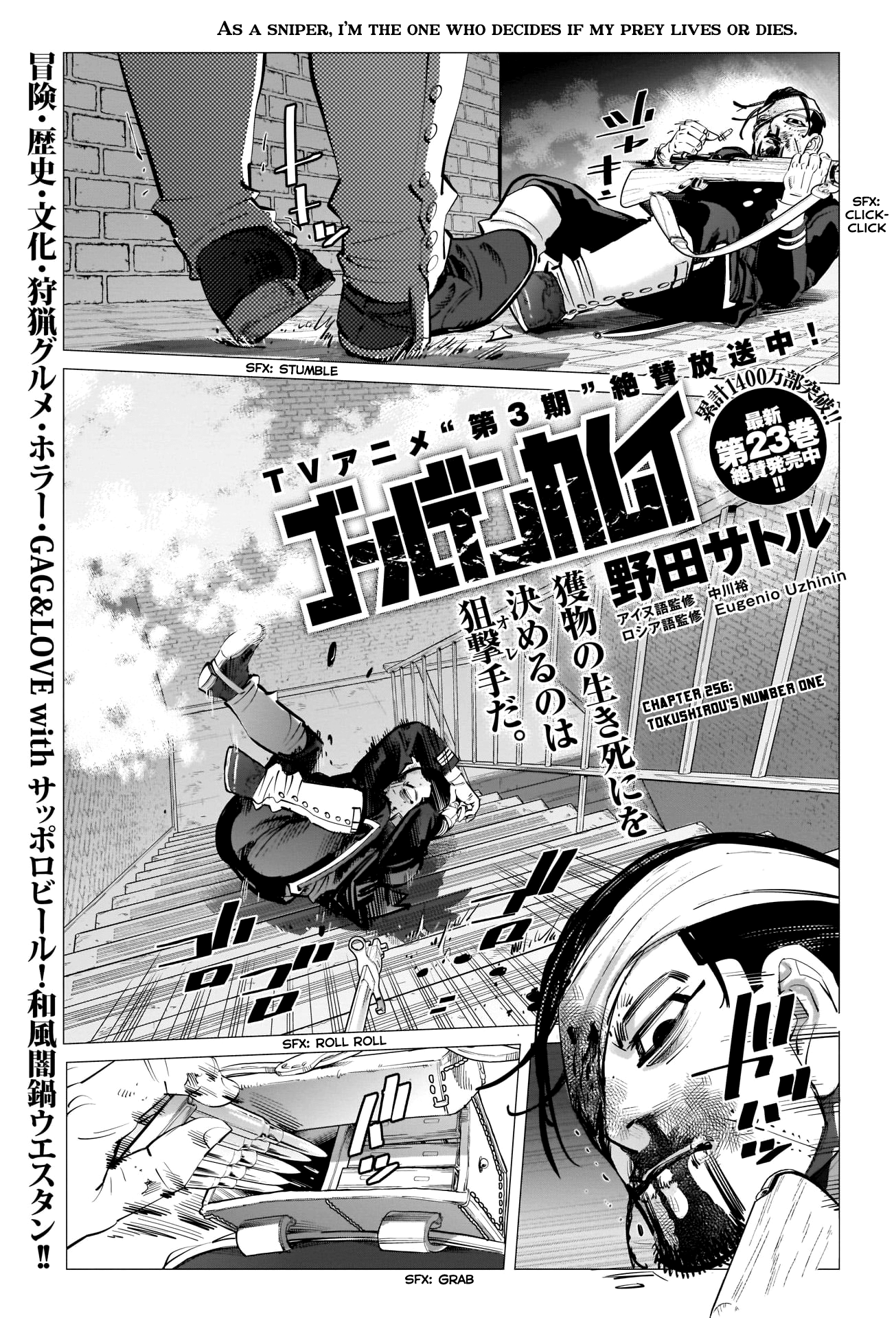 Golden Kamui chapter 256 - page 1