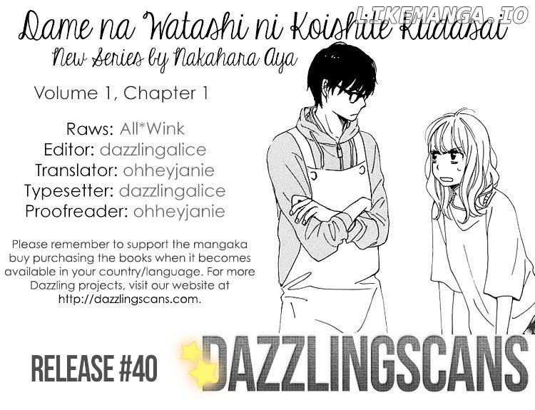 Dame na Watashi ni Koishite Kudasai chapter 1 - page 1