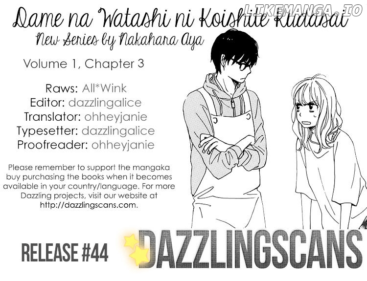 Dame na Watashi ni Koishite Kudasai chapter 3 - page 1
