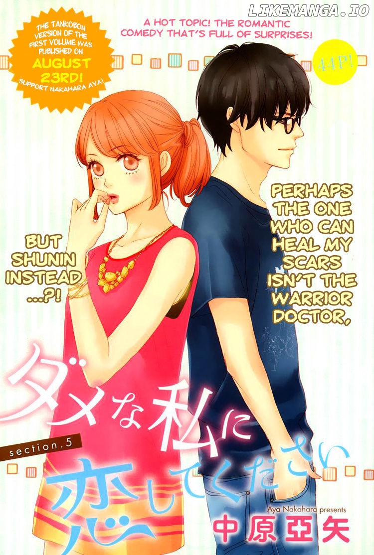 Dame na Watashi ni Koishite Kudasai chapter 5 - page 5