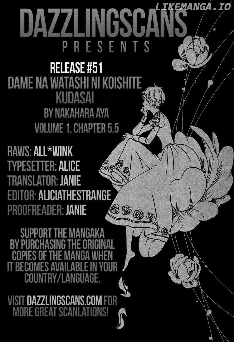 Dame na Watashi ni Koishite Kudasai chapter 5.5 - page 1