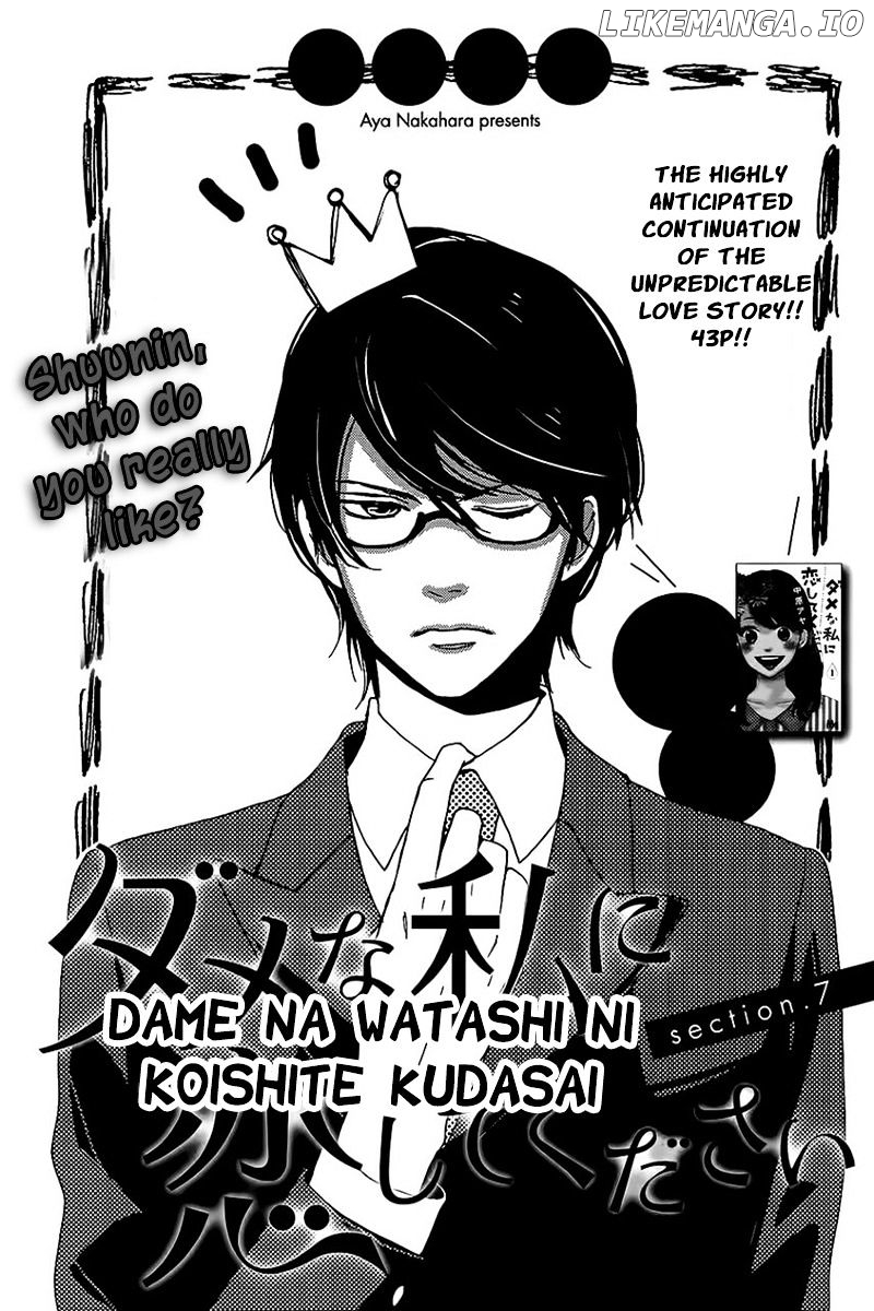 Dame na Watashi ni Koishite Kudasai chapter 7 - page 5