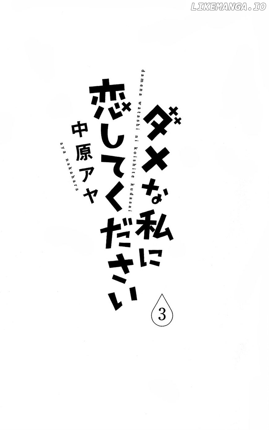 Dame na Watashi ni Koishite Kudasai chapter 9 - page 1