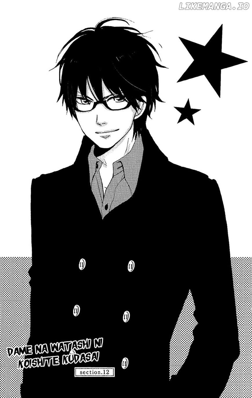 Dame na Watashi ni Koishite Kudasai chapter 12 - page 1