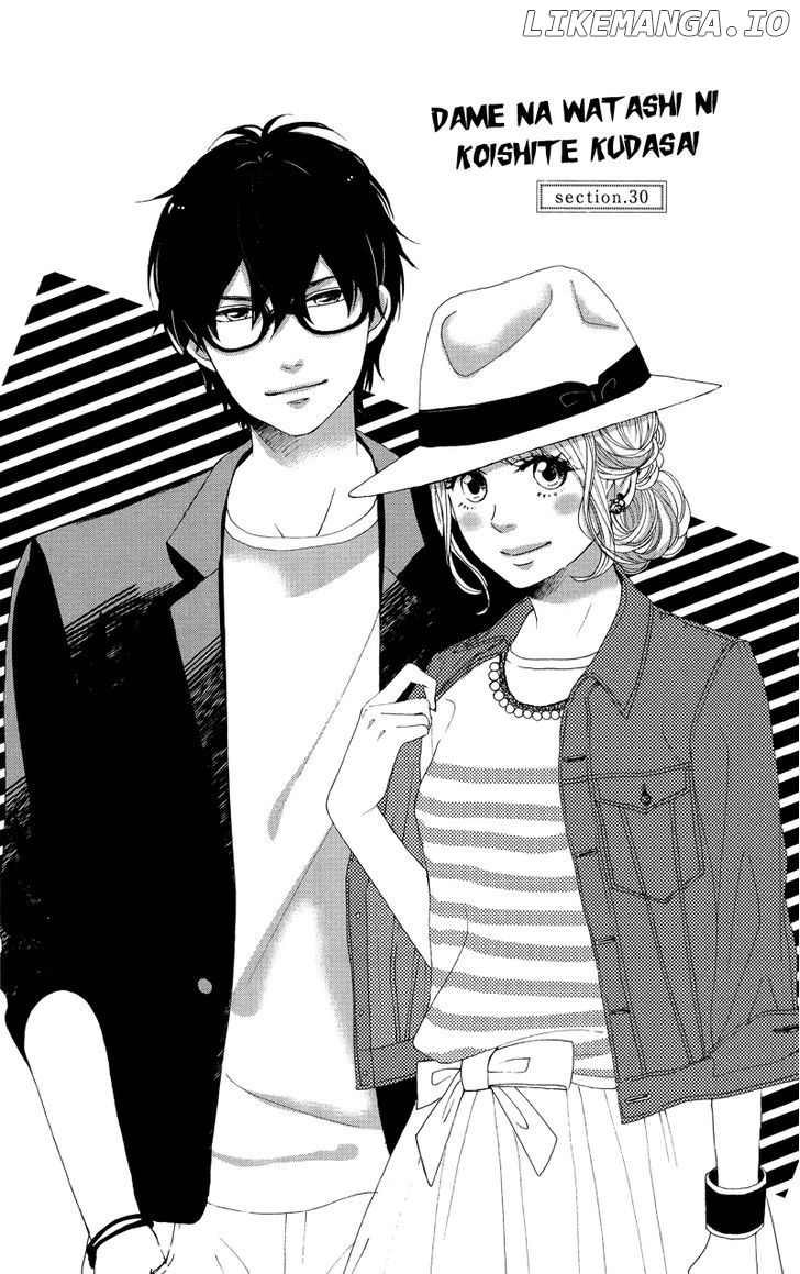 Dame na Watashi ni Koishite Kudasai chapter 30 - page 5