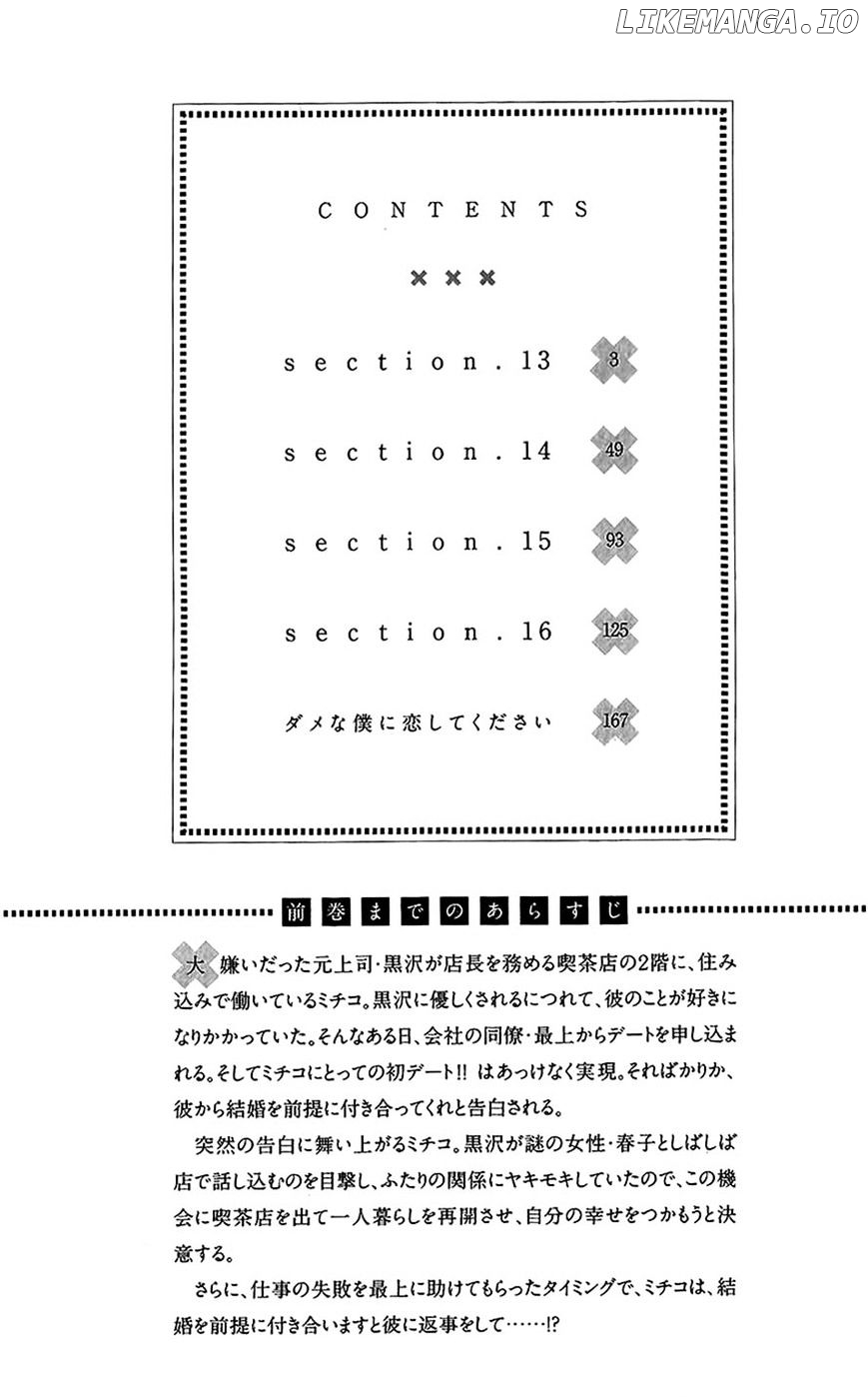 Dame na Watashi ni Koishite Kudasai chapter 13 - page 8